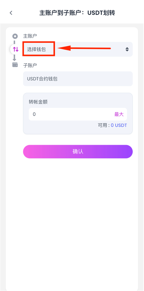 转移资金